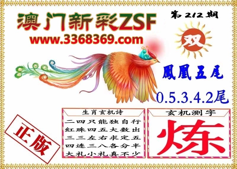 财神手机站