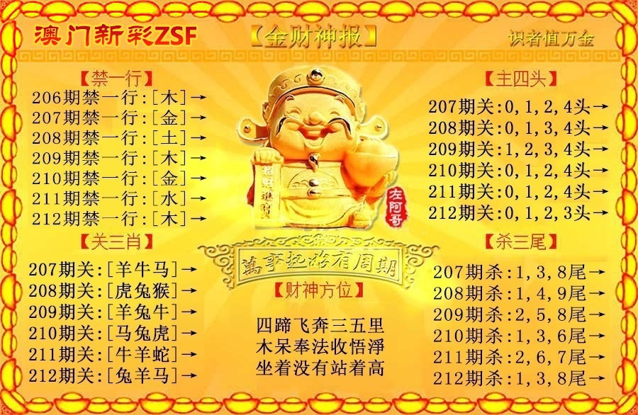财神手机站